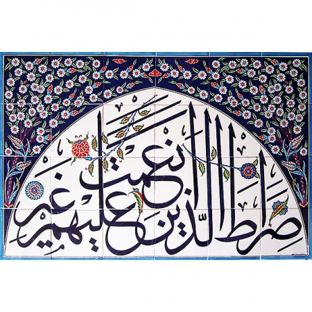 Surah Fatiha Calligraphy Verse Written Cini Panel Kütahya iznik tiles mosque mihrab verse decoration mosque tiles decorations ottoman interior islamic art design