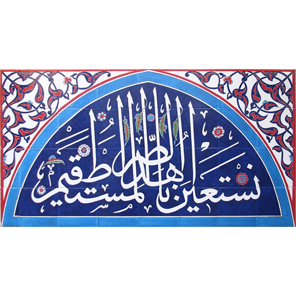 Pencere Üstü Eldekoru Ayetli Cini Pano Hat Dekorlu Kütahya iznik çinileri cami mihrap ayetli dekorasyon mosque tiles ceramic decoration islamic art interior
