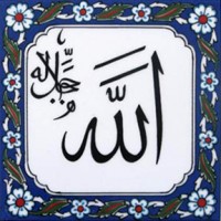 20x20 Allah cc Hat Ayet Yazılı Cini Pano hat sanatı Osmanlı dönemi çini pano örnekleri cami çiniler dekorasyon çeşitleri, mosque islamic art interior tile