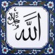 20x20 Allah cc Hat Ayet Yazılı Cini Pano hat sanatı Osmanlı dönemi çini pano örnekleri cami çiniler dekorasyon çeşitleri, mosque islamic art interior tile