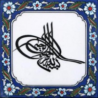 20x20 Besmele Tugra Yazılı Cini Karo hat sanatı Osmanlı dönemi çini pano örnekleri cami çiniler dekorasyon çeşitleri, mosque islamic art interior tile