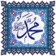 60x60 Hz Muhammet sav Yazılı Cini Pano Kütahya iznik çinisi pano cami mihrap ayetli dekorasyon mosque tiles decorations interior islamic art hand made