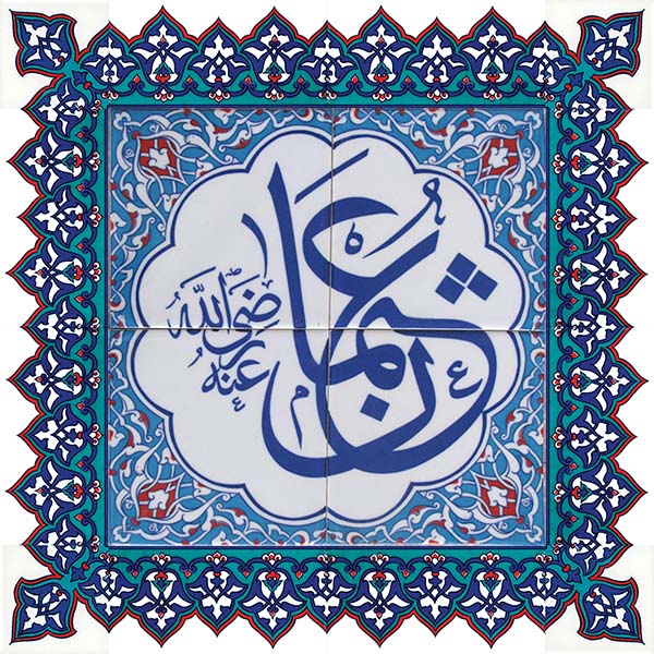 60x60 Sahabe Hazreti Osman Cini Pano Kütahya iznik çinisi pano cami mihrap ayetli dekorasyon mosque tiles decorations interior islamic art hand made ceramic