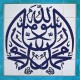 Muhammeden Rasulallah Cini Pano El Dekoru çiniler Pano Kütahya iznik çinisi cami mihrap ayetli dekorasyon mosque tiles decorations interior islamic artv